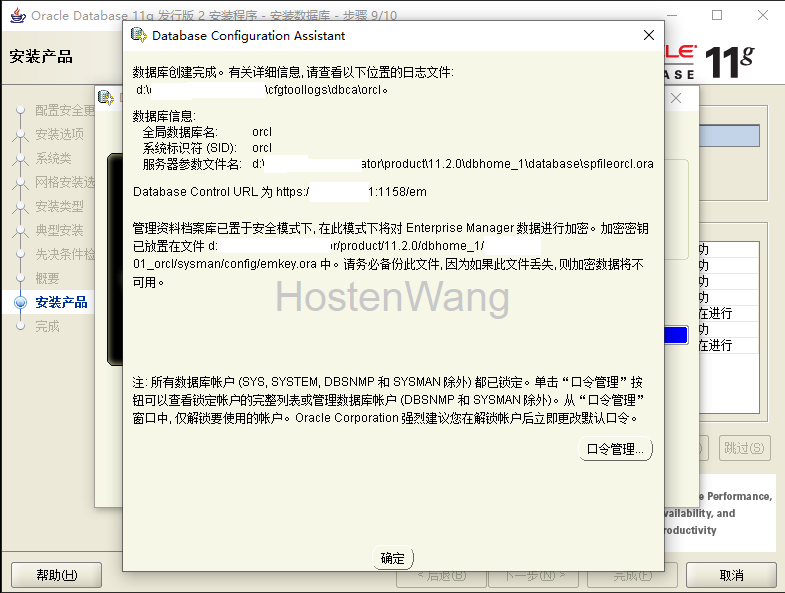 口令管理